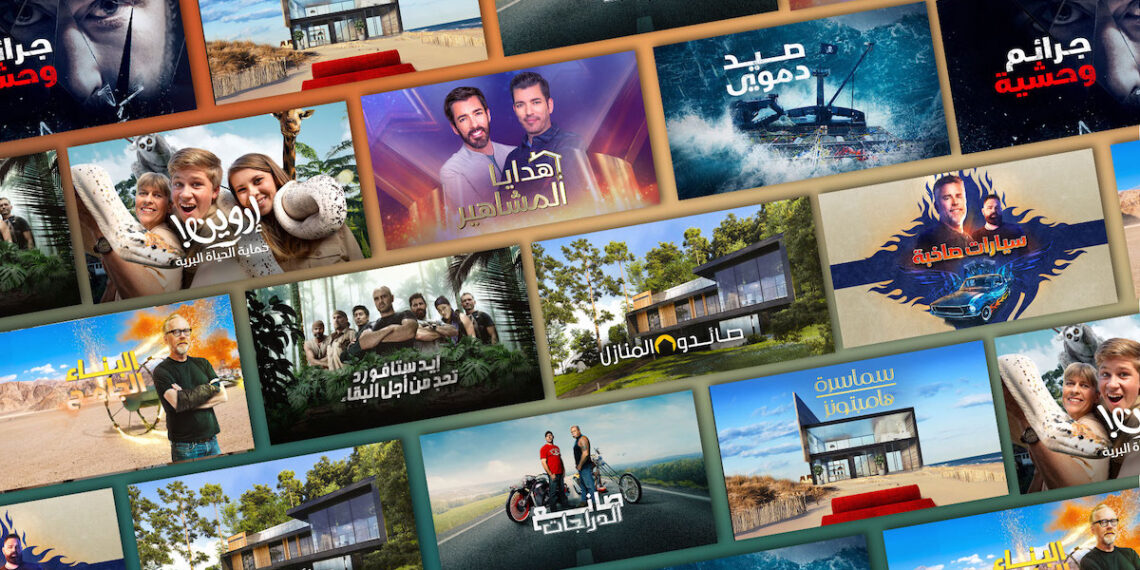 المجموعة السعودية للأبحاث والإعلام و”وارنر براذرز ديسكفري” تطلقان الشرق ديسكفري