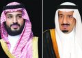 السعودية تعلن نجاحَ الحج